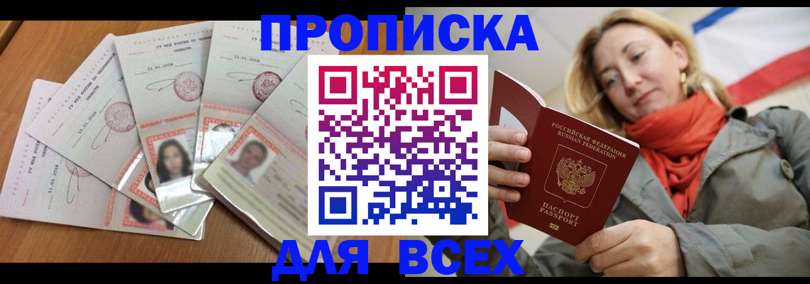 временная регистрация 2025 в Урюпинске