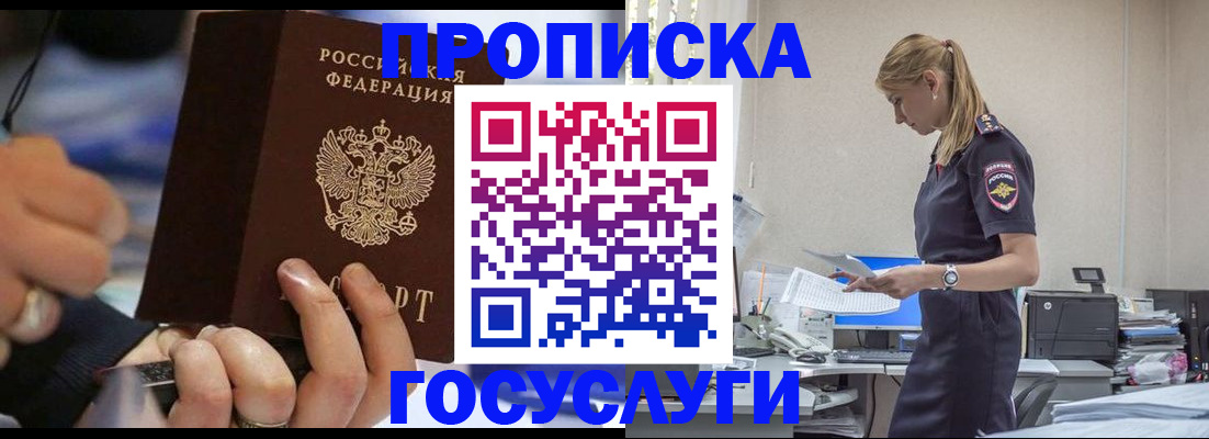 прописка для военкомата в Урюпинске