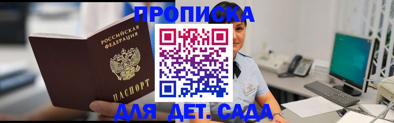 прописка гарантия в Урюпинске