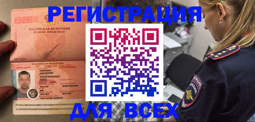 прописка для школы в Урюпинске