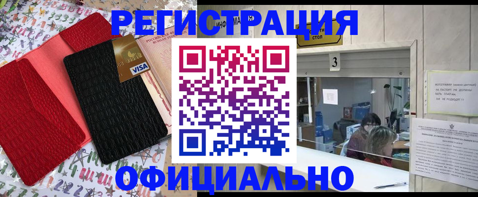 временная регистрация поиск в Урюпинске